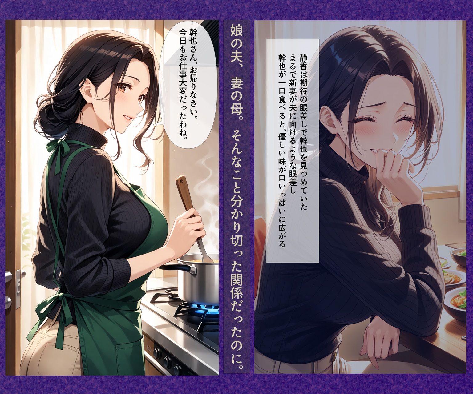 妻の母｜静香｜生田フブキ サンプル画像 2