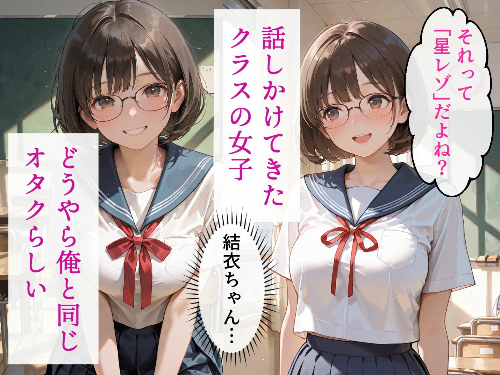 処女と童貞のオタクな二人が発情し過ぎて精液まみれになった件｜極彩色 サンプル画像 3