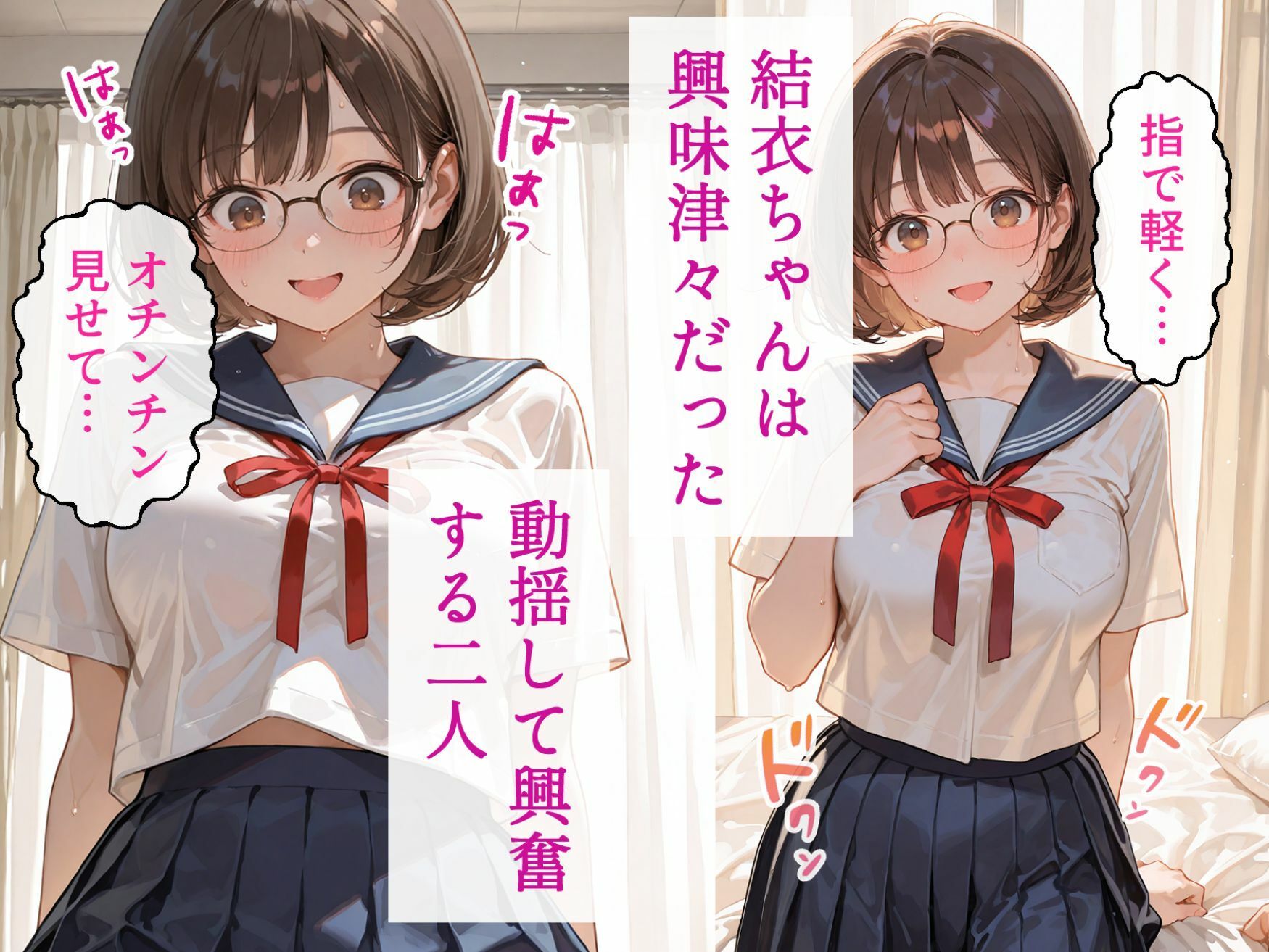 処女と童貞のオタクな二人が発情し過ぎて精液まみれになった件｜極彩色 サンプル画像 6