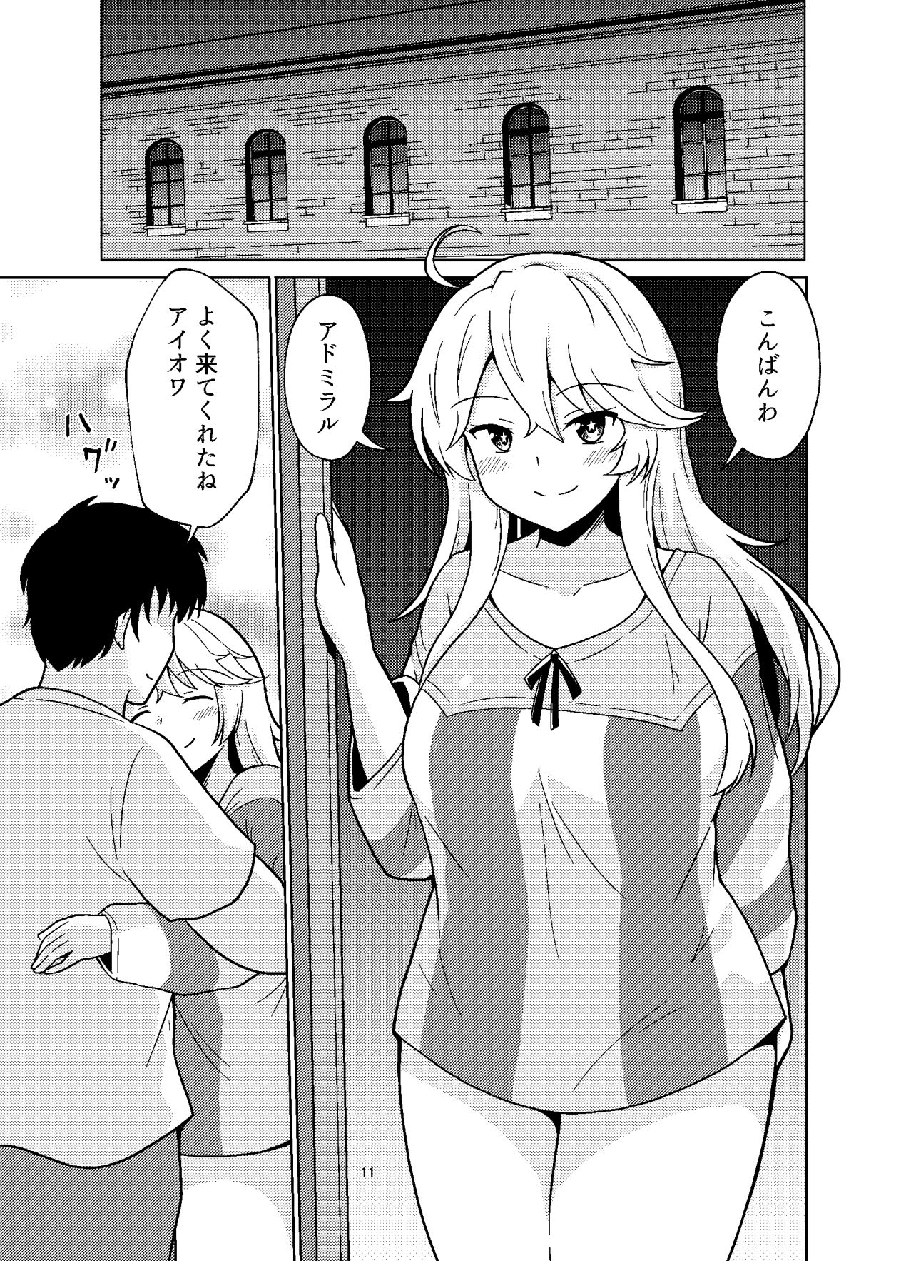 アイオワさんはもっとヤりたい！｜あんぷらりあ サンプル画像 3