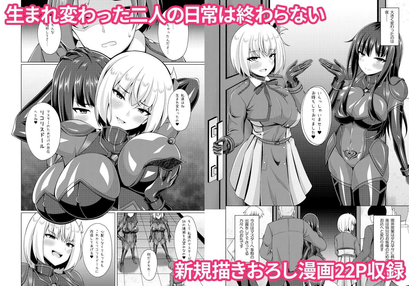 彼岸の華達は淫靡に狂い咲く｜Imitation Moon サンプル画像 4