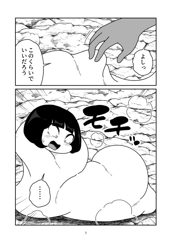 餅人間の重ね蒸し｜かにみそ サンプル画像 5