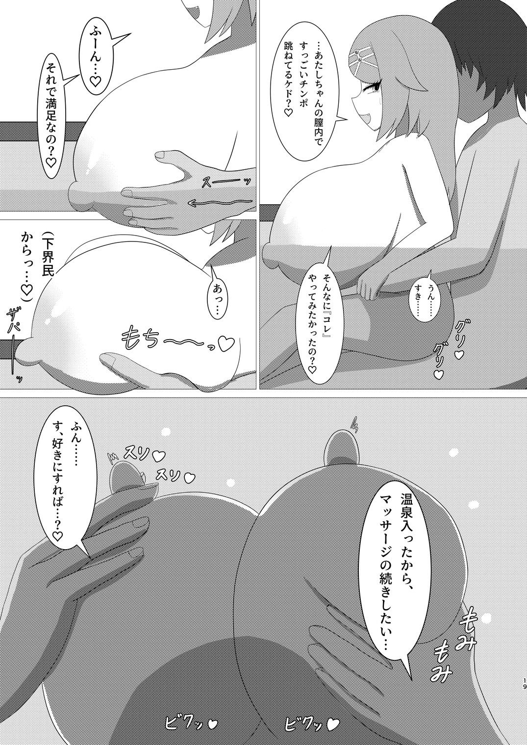 豪運にも、秘密の羽休め。｜午後休部 サンプル画像 6