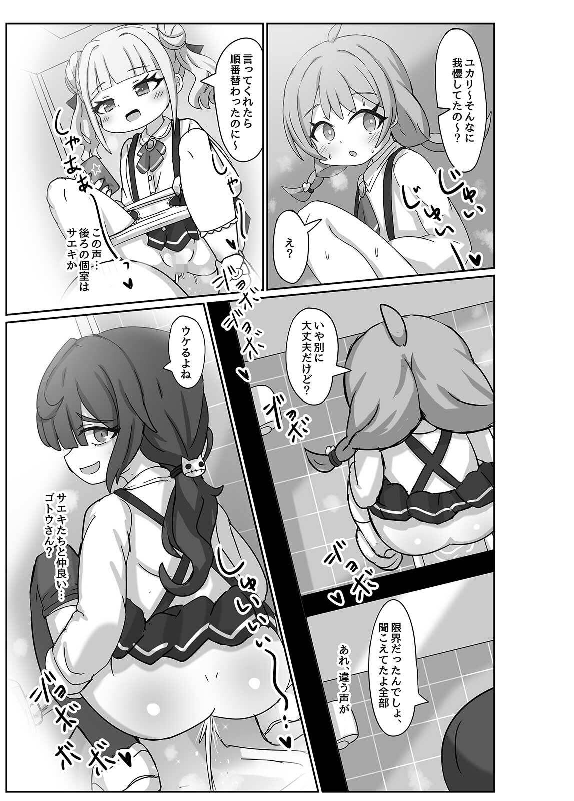 透明シリーズ総集編｜どらやき座 サンプル画像 3