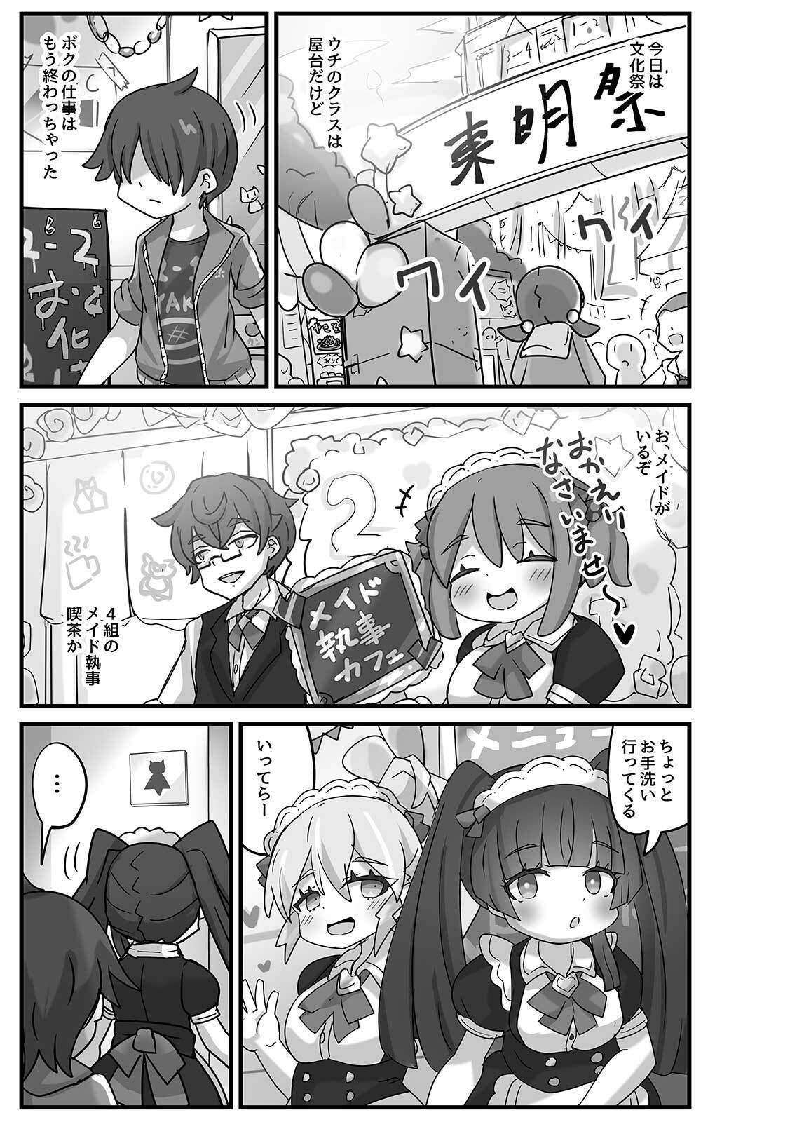 透明シリーズ総集編｜どらやき座 サンプル画像 5