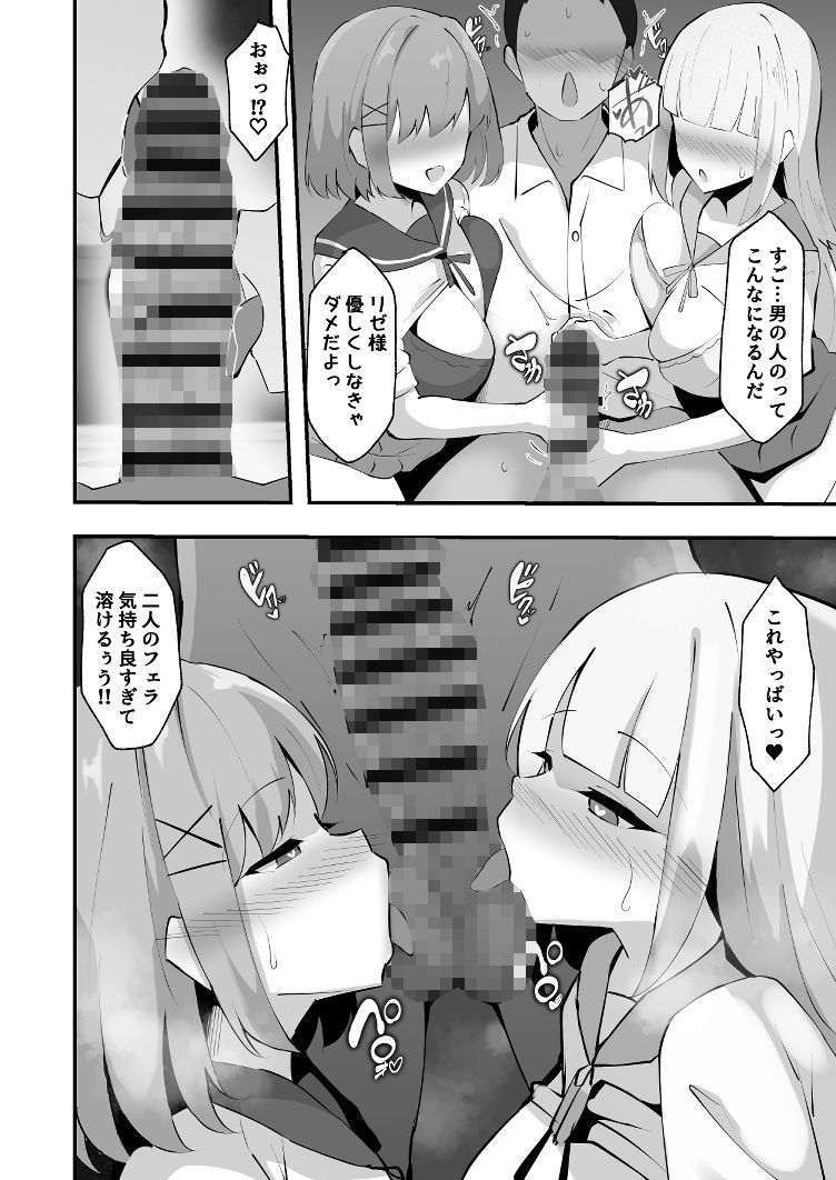 にじさんじ催●性処理係｜ココナッツみるく サンプル画像 2