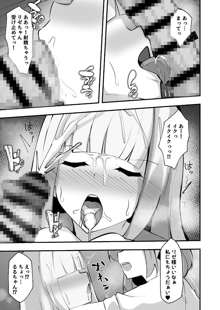 にじさんじ催●性処理係｜ココナッツみるく サンプル画像 3