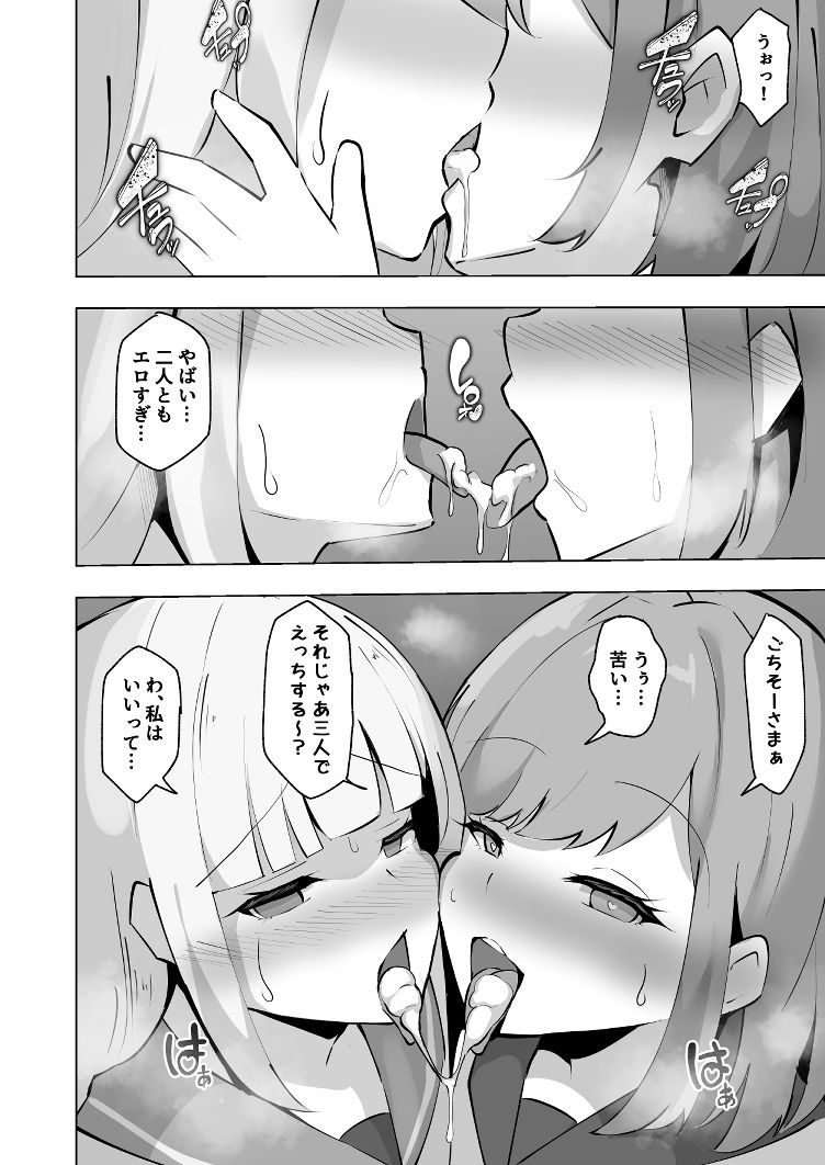 にじさんじ催●性処理係｜ココナッツみるく サンプル画像 4