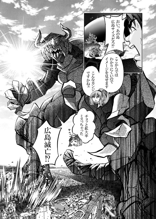 ［隔週刊］ポニテマニアックス 第105話 「食後の運動」 〜47歳エロビデオ屋店員が深夜バイト中に拾った痴女が最強宇宙人でしたーン〜｜studio みゃーび サンプル画像 2