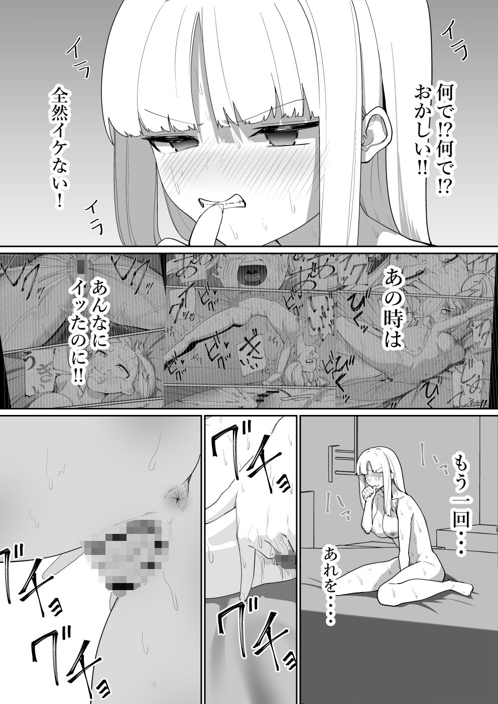 生意気な彼女に時間停止2｜シュウチのジジツ サンプル画像 3