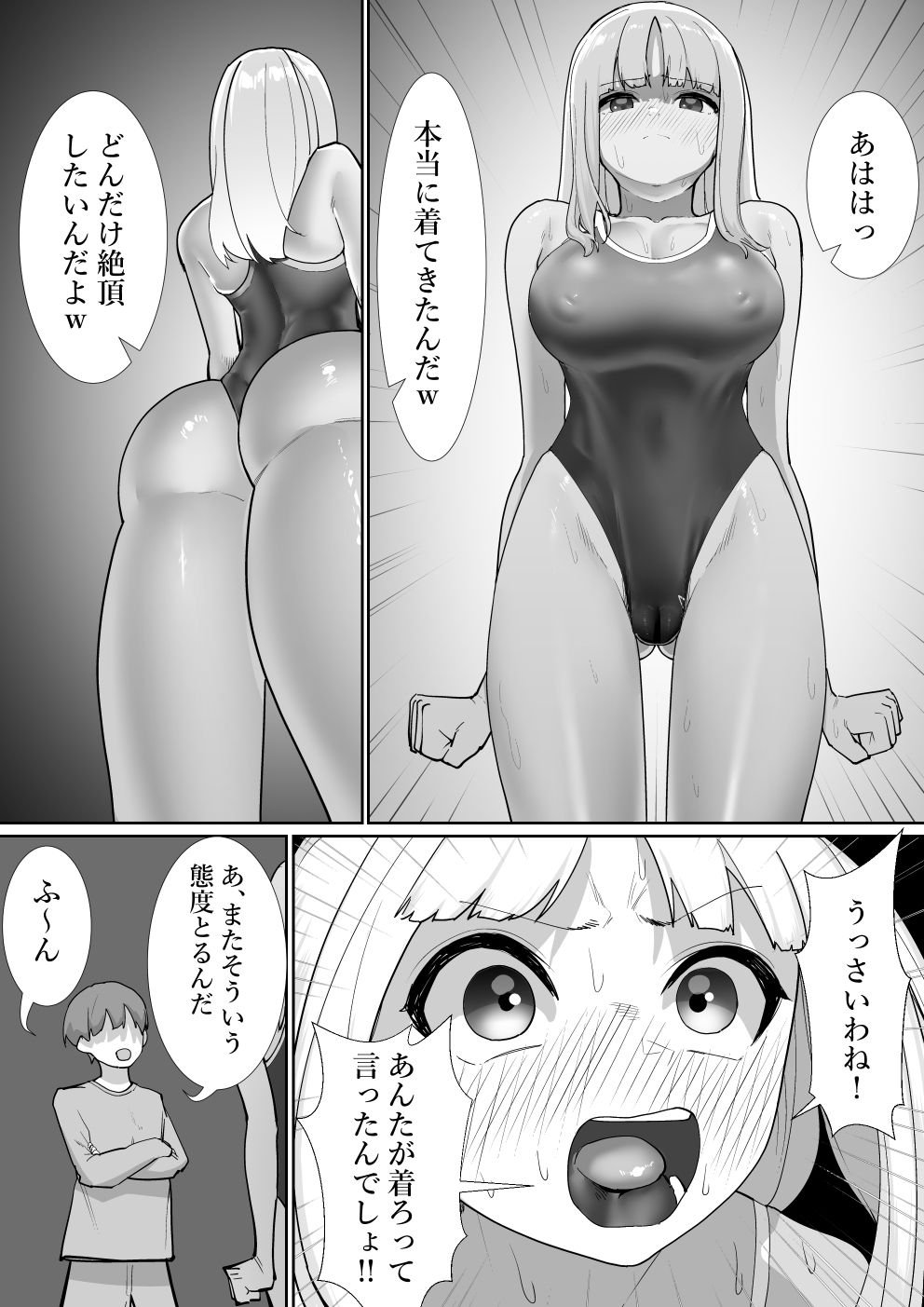 生意気な彼女に時間停止2｜シュウチのジジツ サンプル画像 4