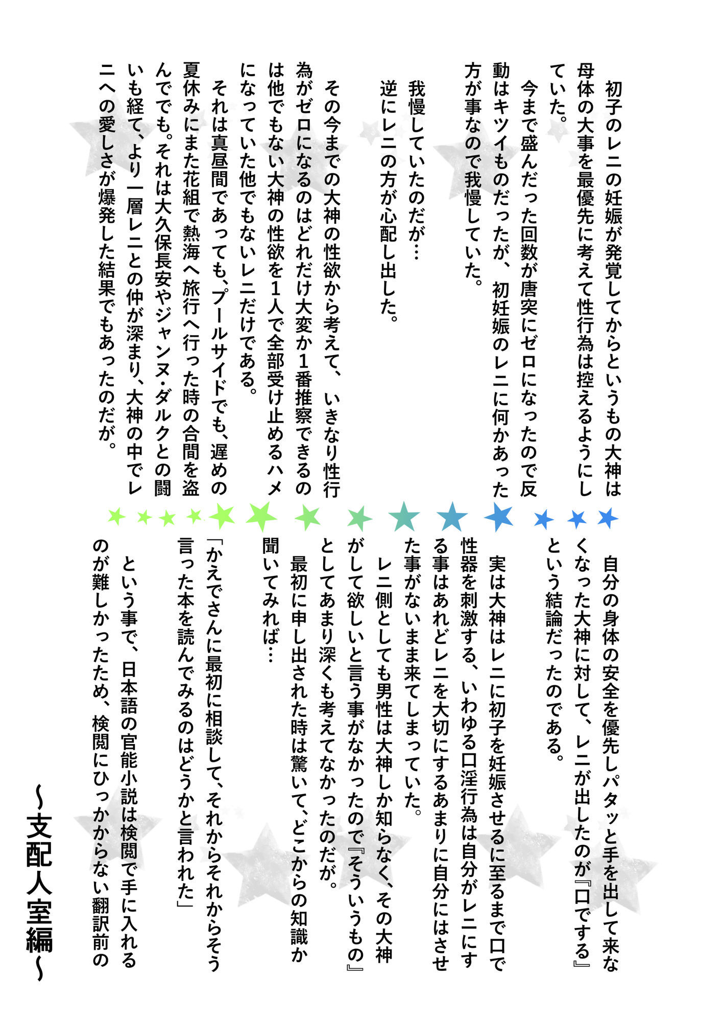 結婚後大レニ夫婦の事情｜ぴーちむーん サンプル画像 3