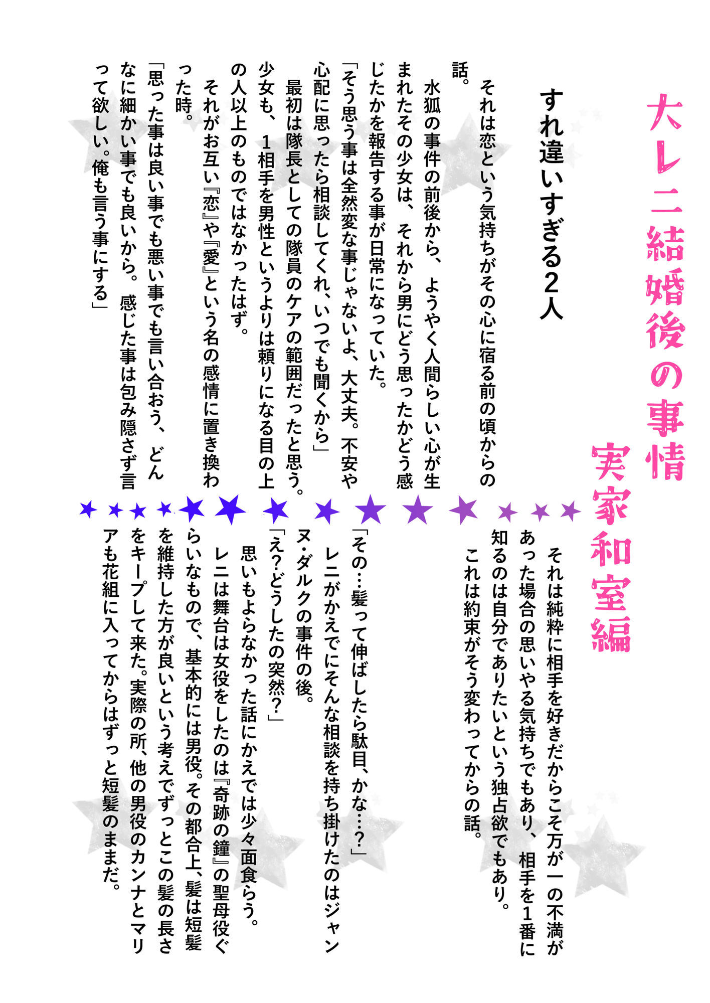 結婚後大レニ夫婦の事情｜ぴーちむーん サンプル画像 5