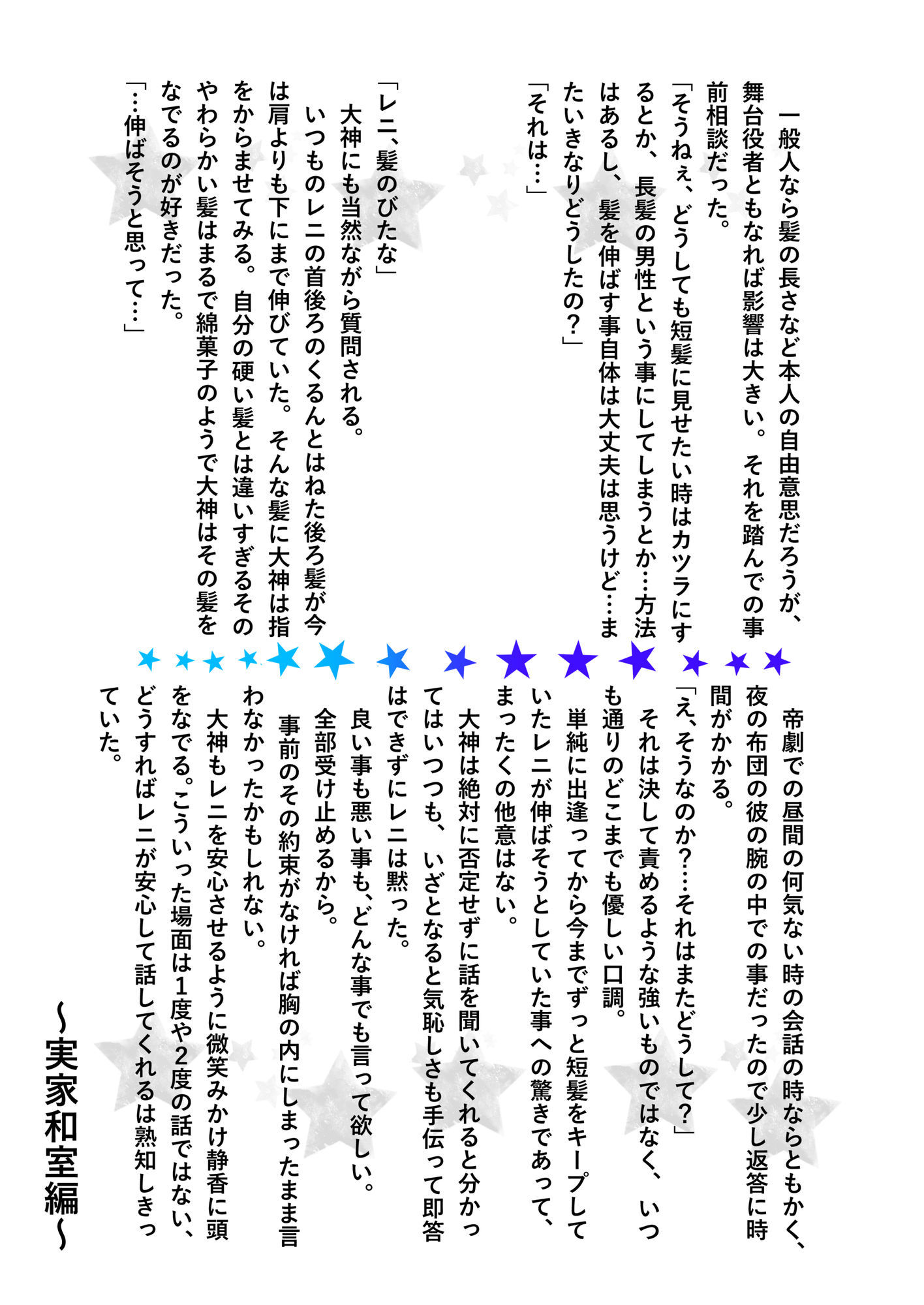 結婚後大レニ夫婦の事情｜ぴーちむーん サンプル画像 6