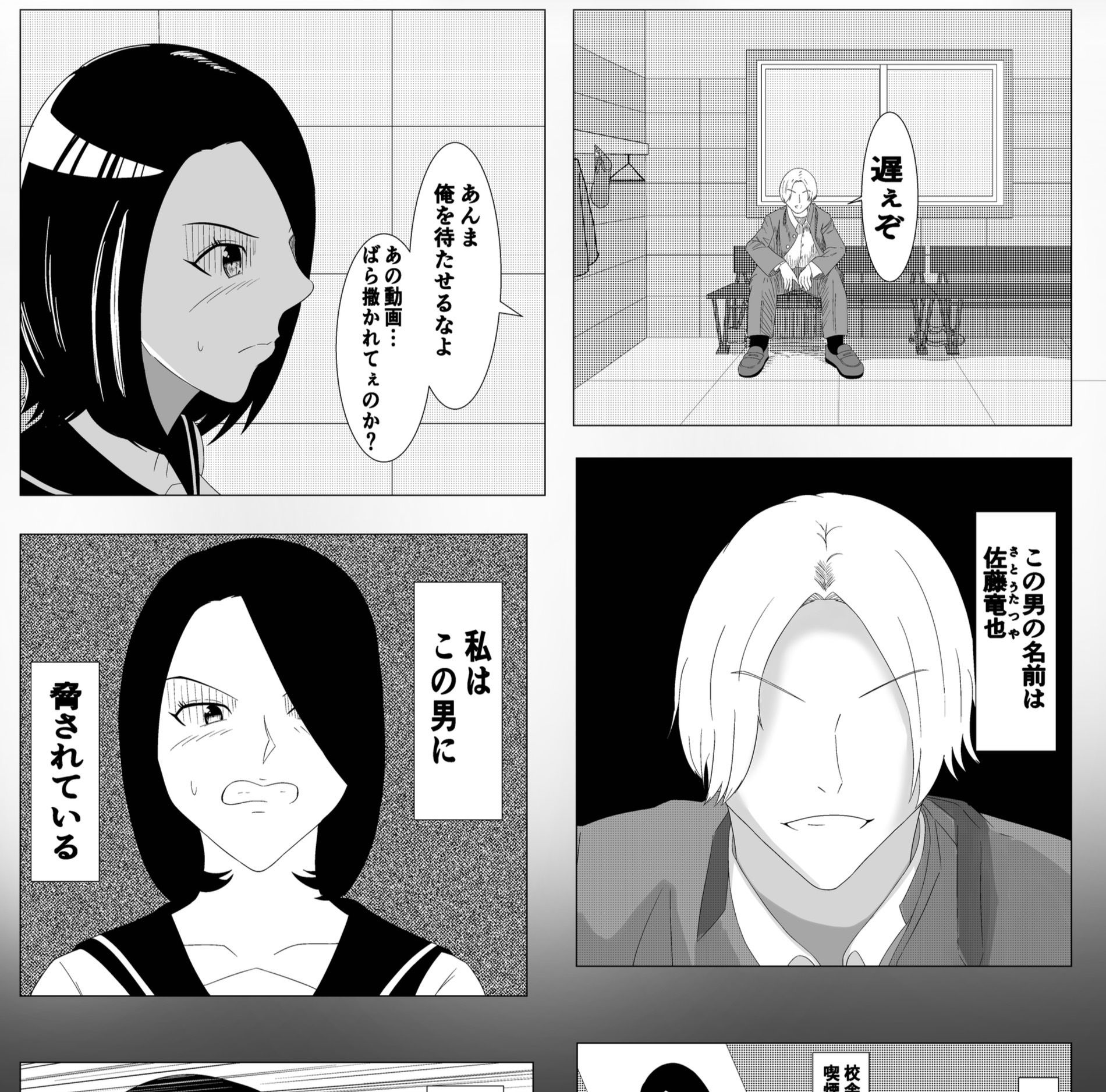 寝取られ、そして快楽へ｜ゴロッチ商店 サンプル画像 2