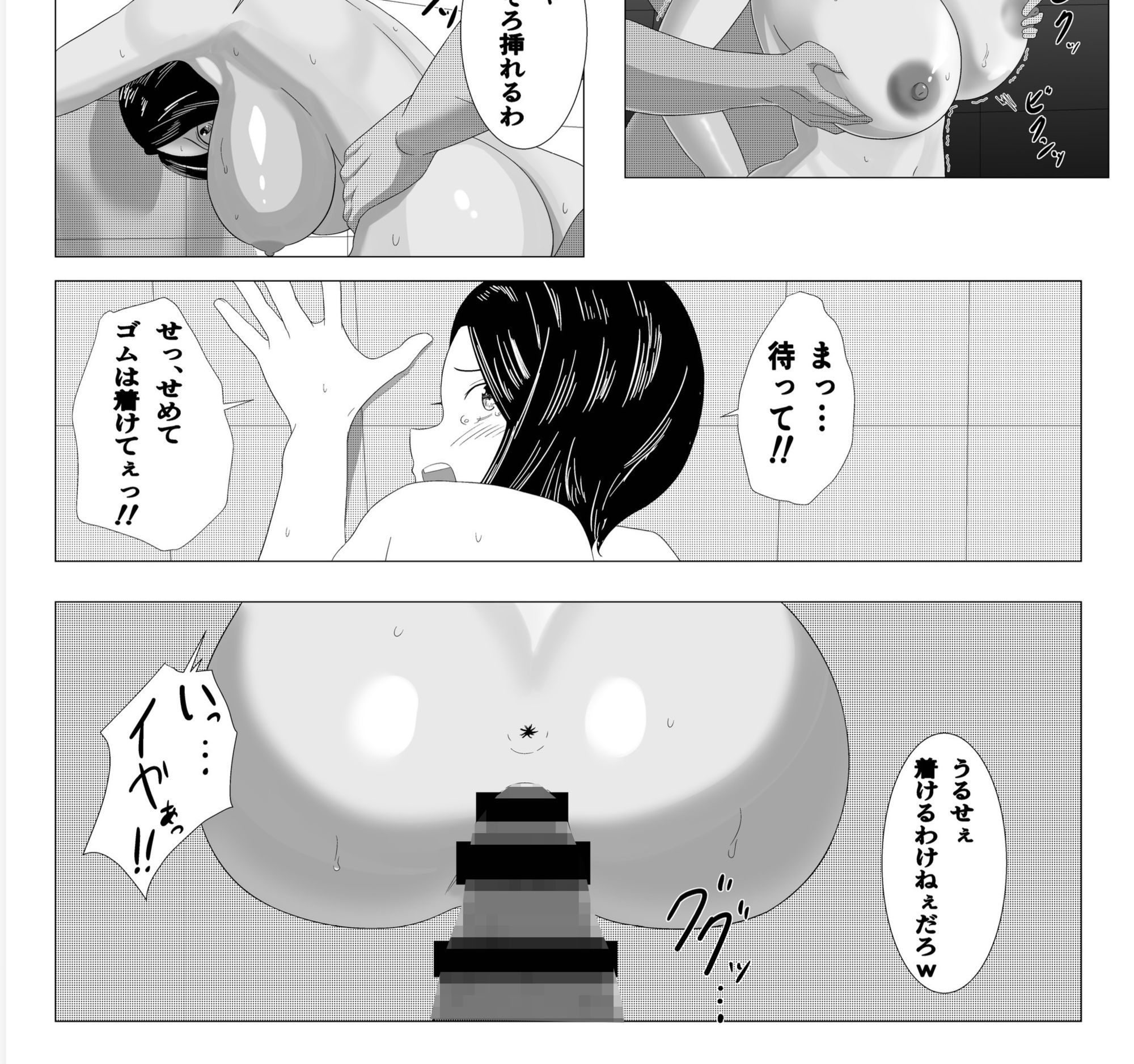 寝取られ、そして快楽へ｜ゴロッチ商店 サンプル画像 4