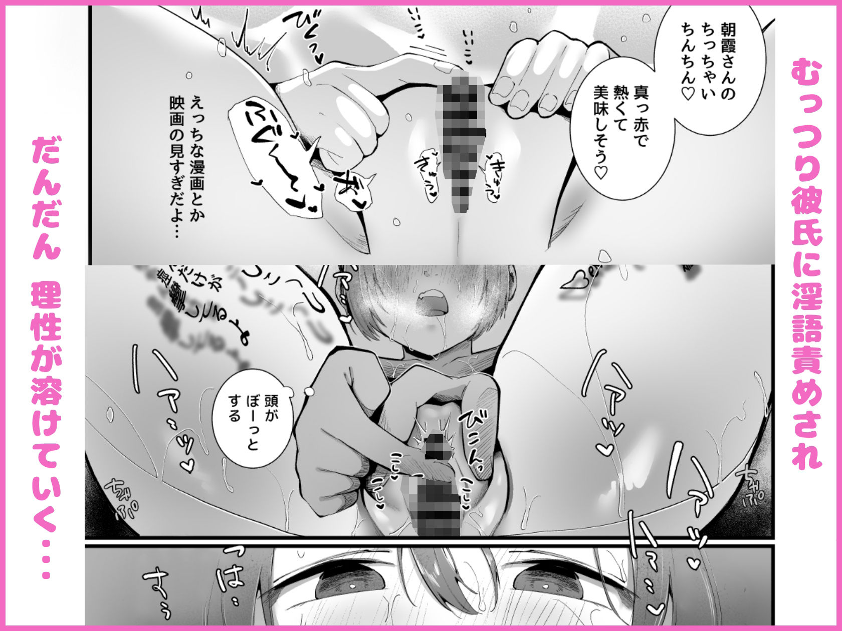夏に穢れた君は。｜むわむわもっとへーき サンプル画像 4