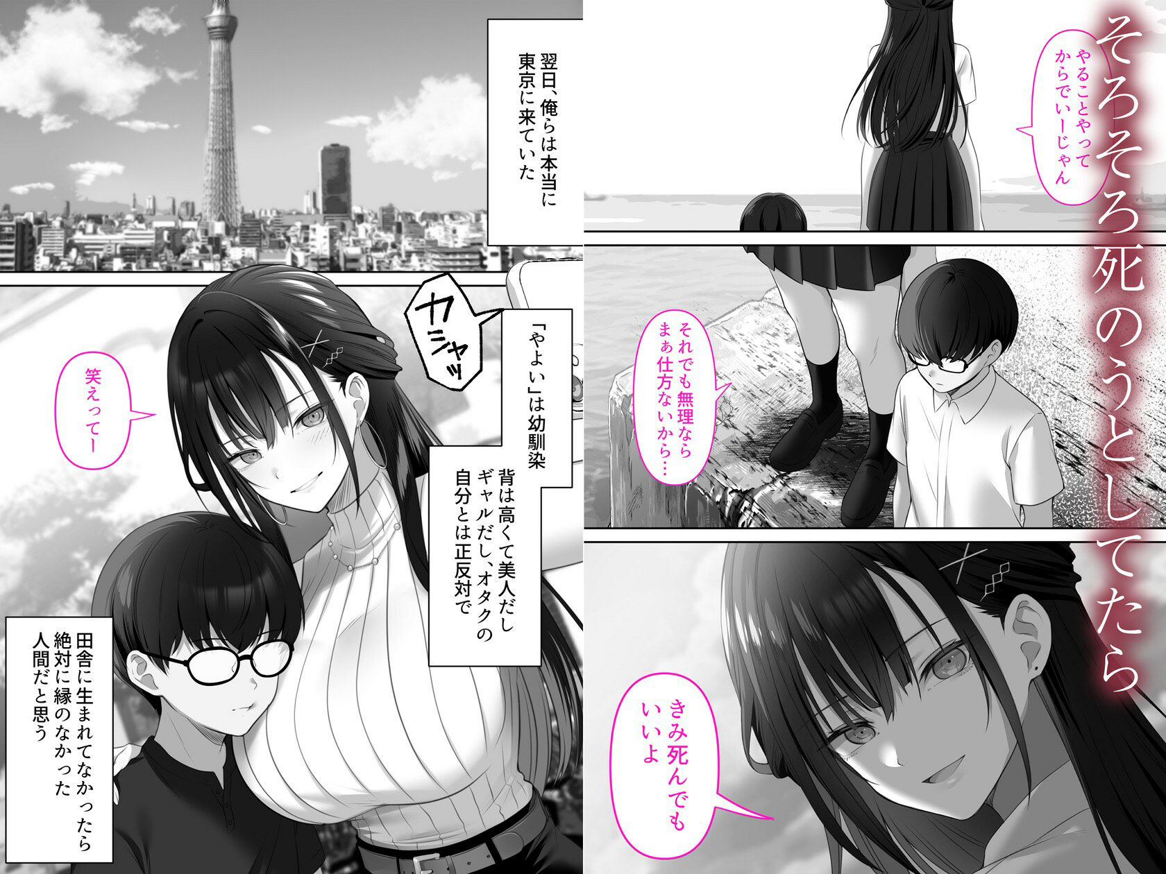 高身長ギャルとセックスしてから死?｜くすりゆび