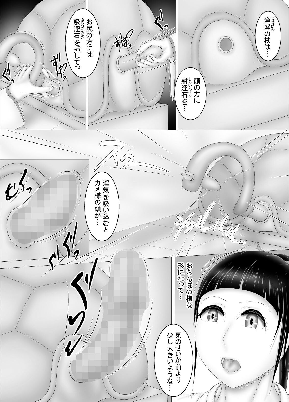 巫女はお祓いヤります｜ぷにゅぷにゅ サンプル画像 5