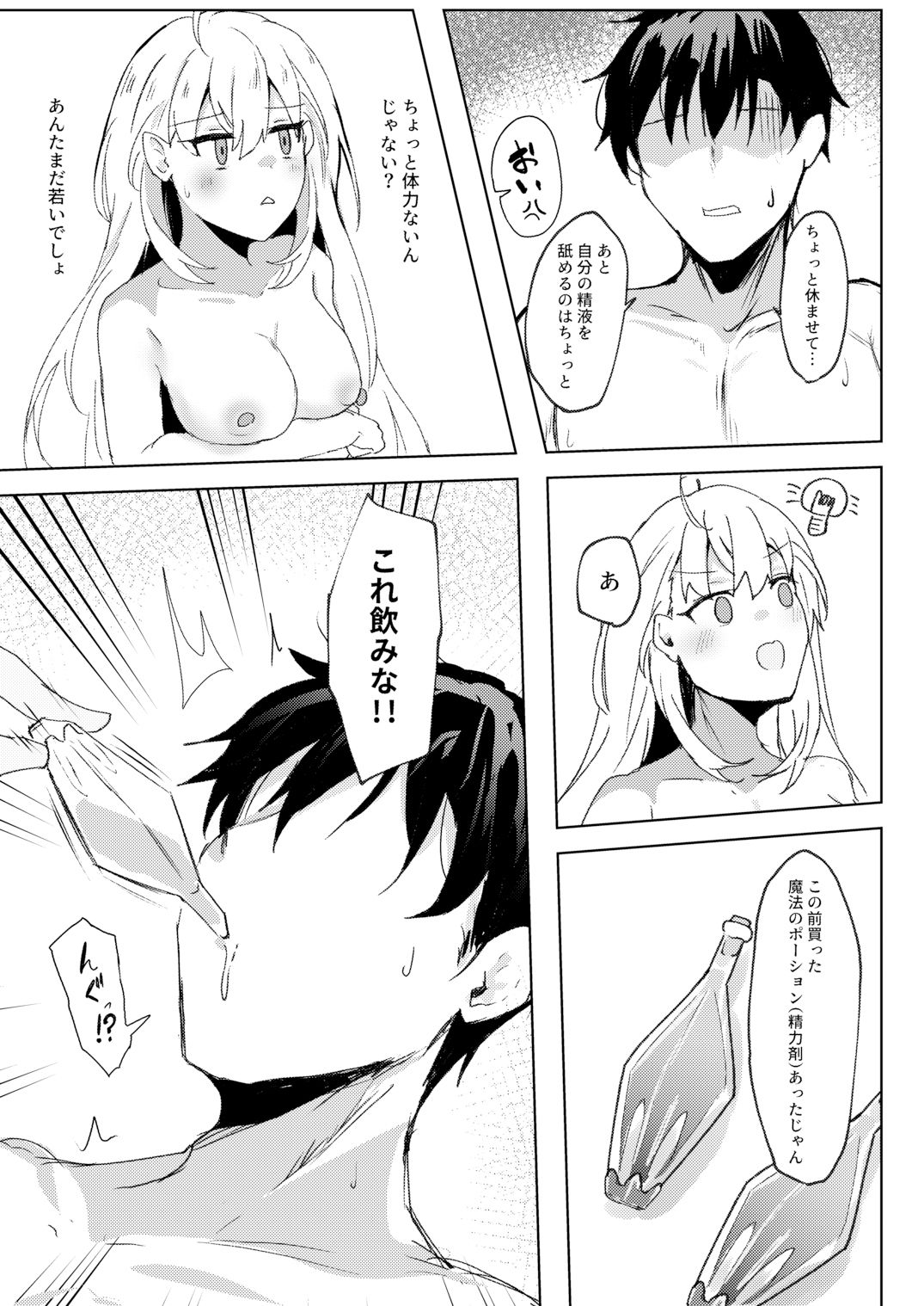あんたは私の性処理道具｜ゆきどけ抹茶 サンプル画像 4