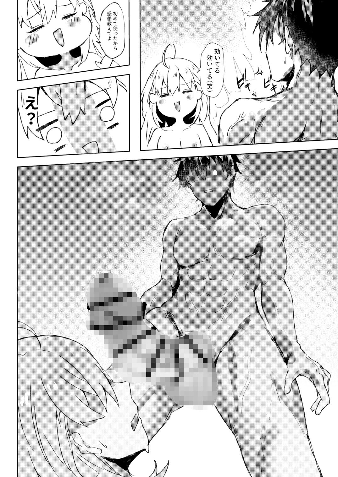 あんたは私の性処理道具｜ゆきどけ抹茶 サンプル画像 5