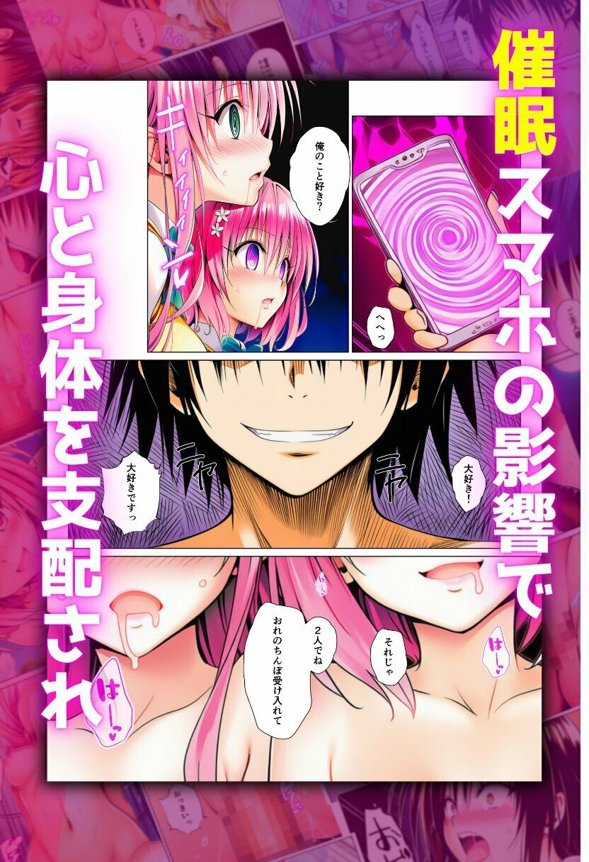 催●で寝取られたヒロイン｜竿屋 サンプル画像 2