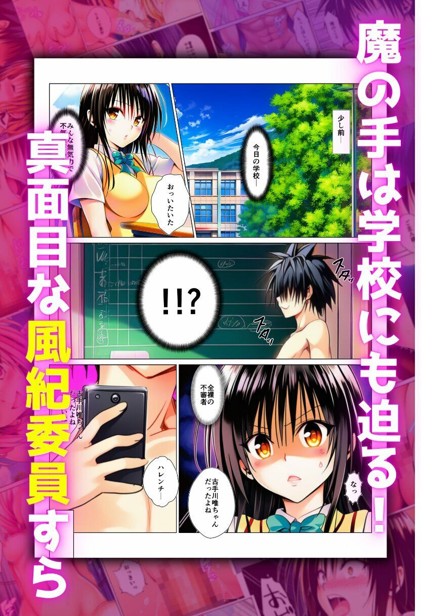 催●で寝取られたヒロイン｜竿屋 サンプル画像 5