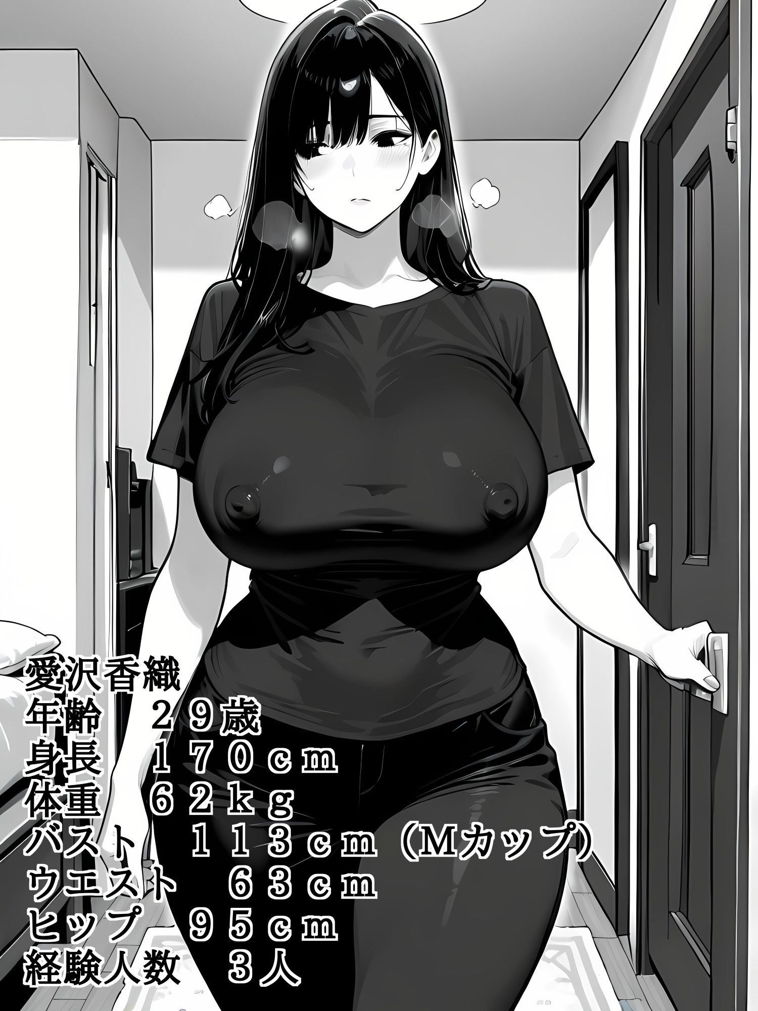 隣人の爆乳女｜黄昏夕暮れ サンプル画像 2