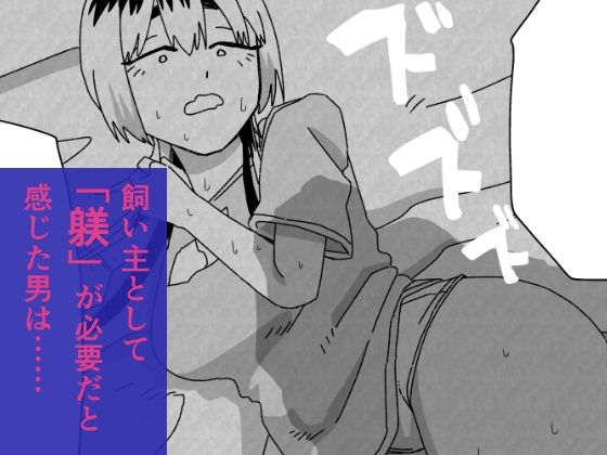 ぐうたらお姉さんの飼い方|かすぢるぱすた サンプル画像 4