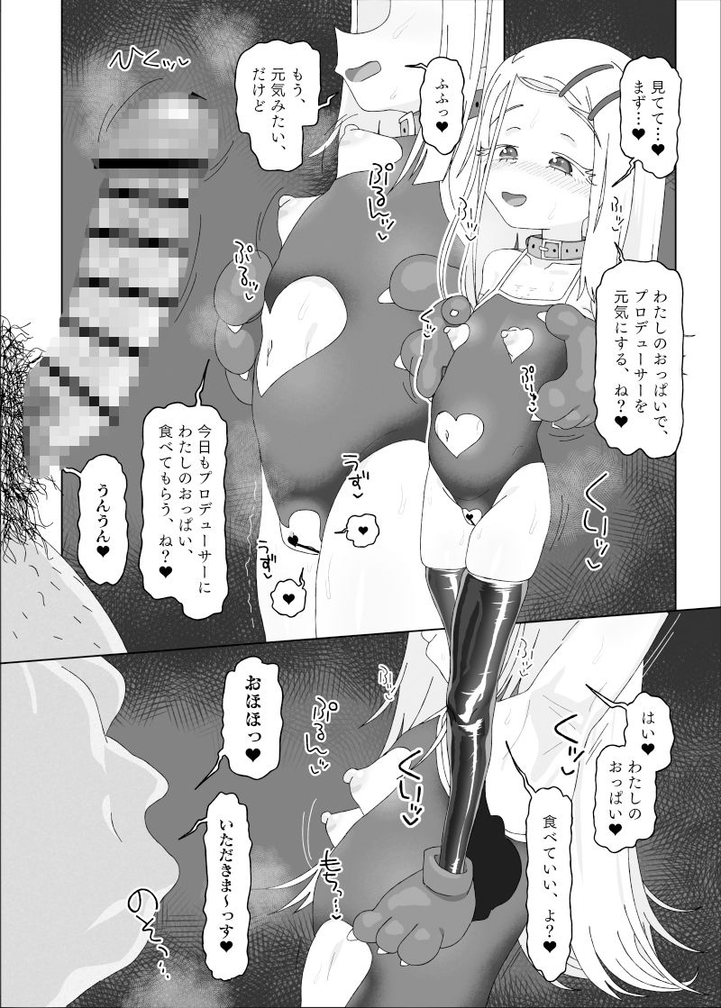 篠澤広vs催●オジサン｜アメラムネ サンプル画像 3