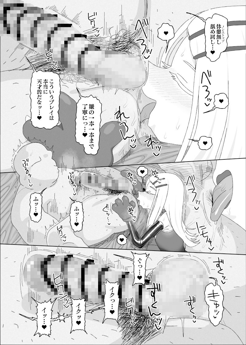 篠澤広vs催●オジサン｜アメラムネ サンプル画像 6