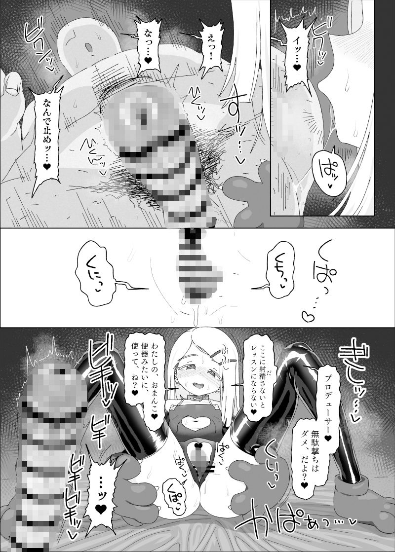篠澤広vs催●オジサン｜アメラムネ サンプル画像 7