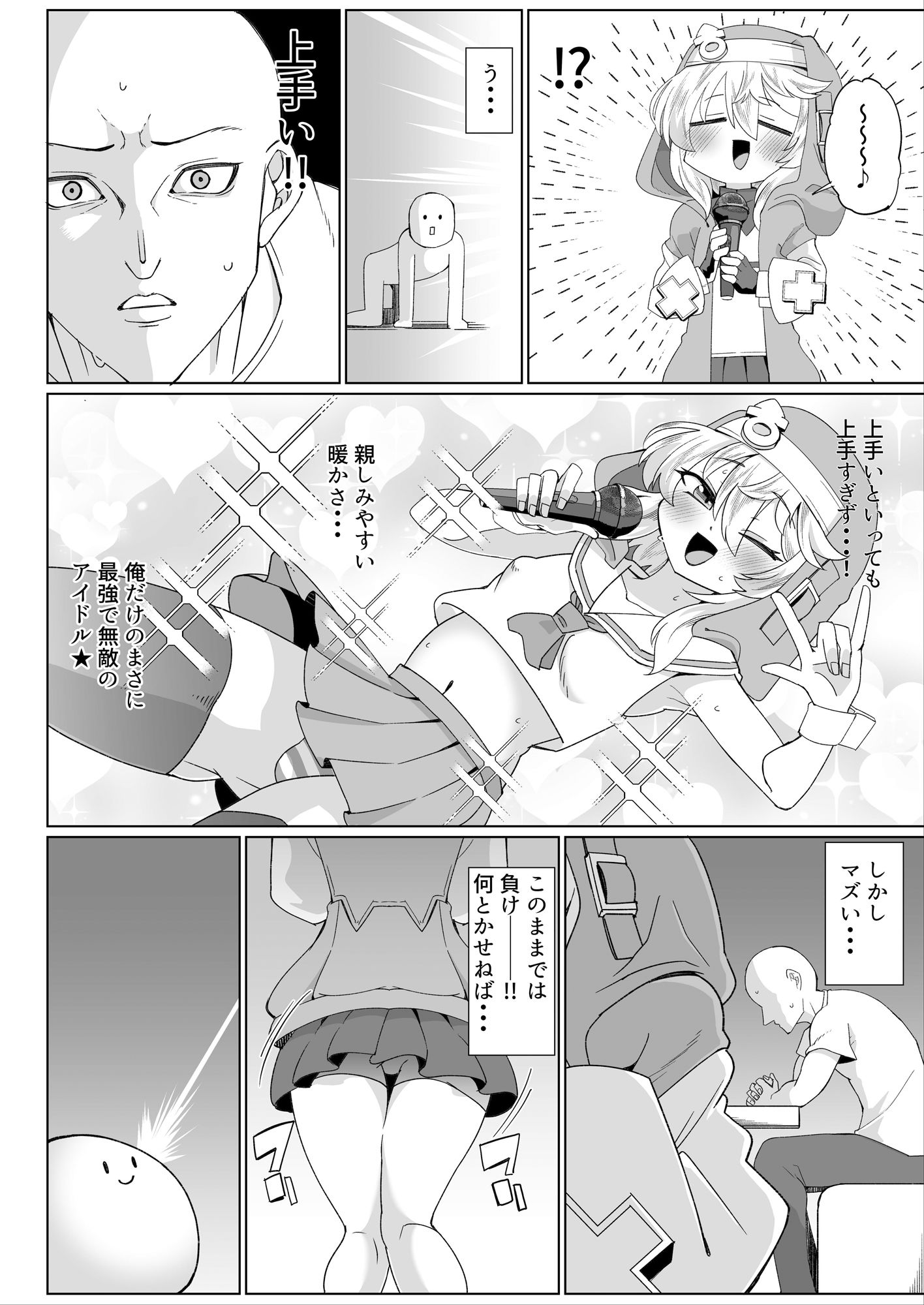 あまブリ｜半熟茸亭 サンプル画像 3