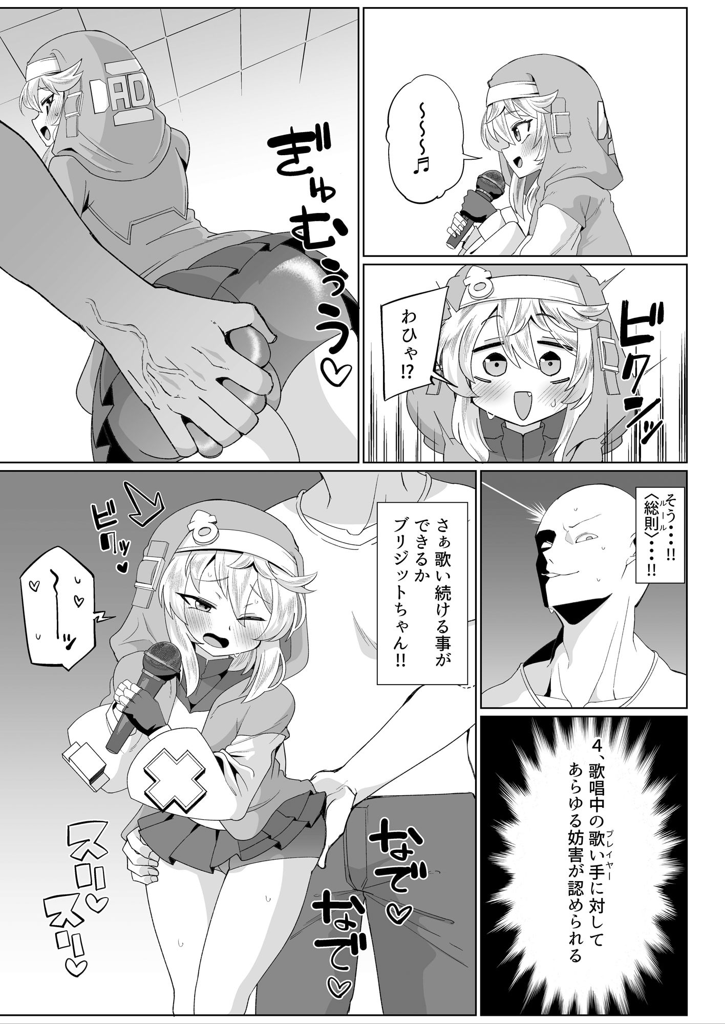 あまブリ｜半熟茸亭 サンプル画像 4