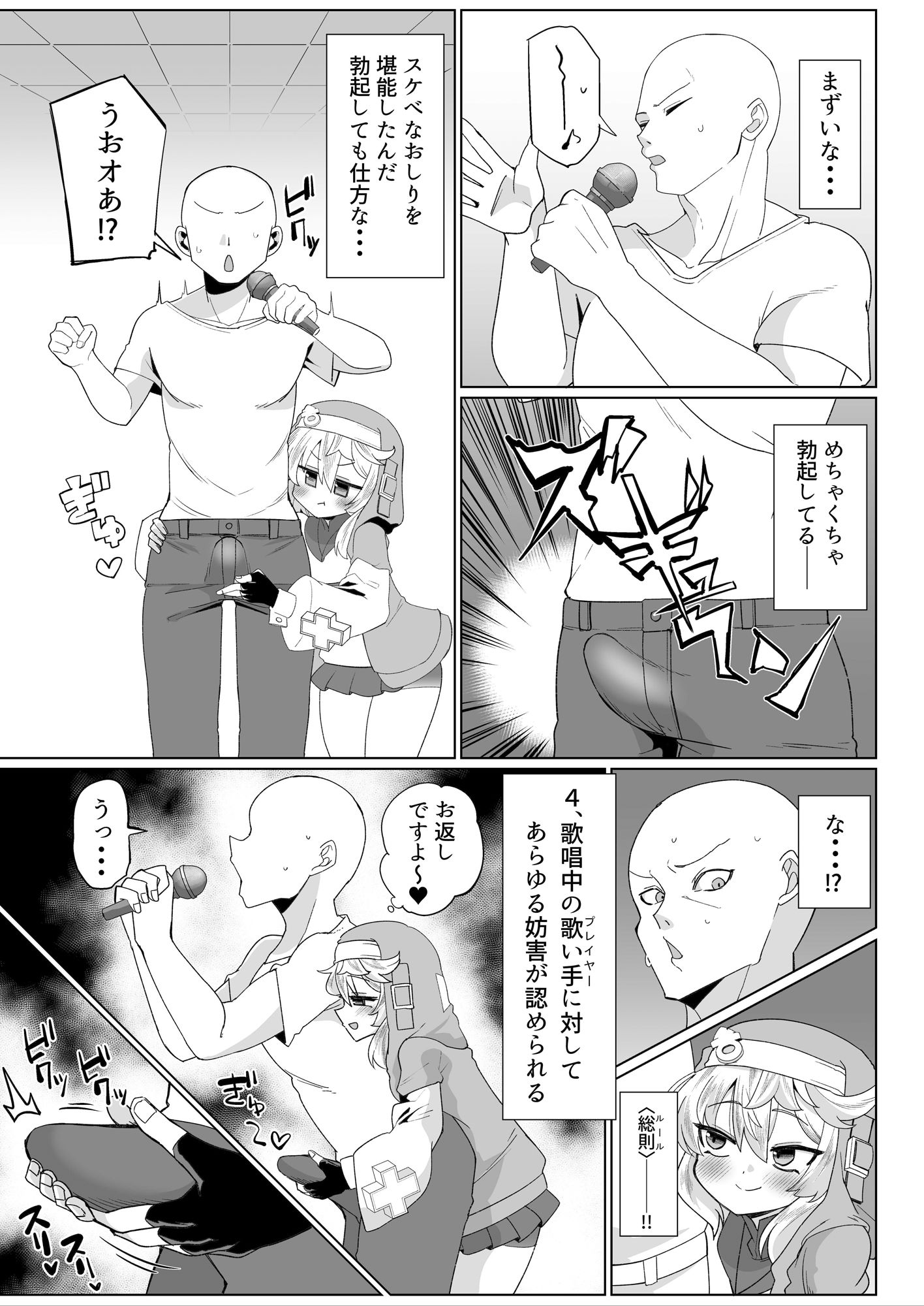 あまブリ｜半熟茸亭 サンプル画像 6