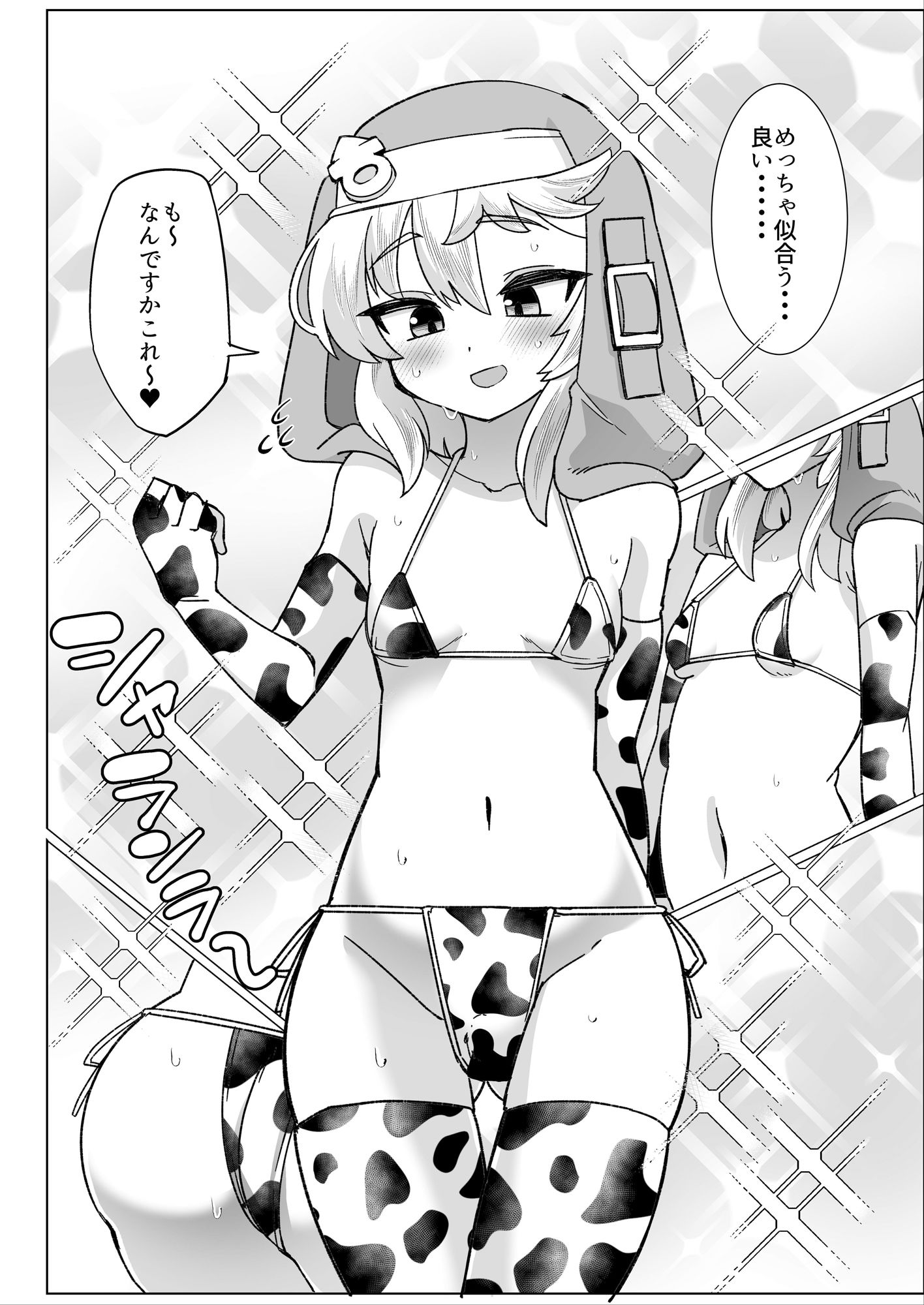 あまブリ｜半熟茸亭 サンプル画像 7