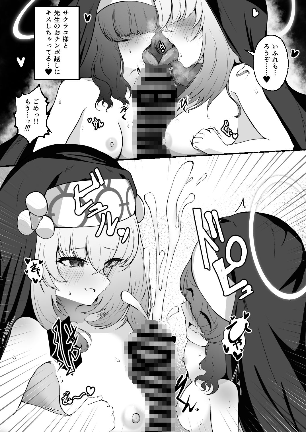 麗しのシスターたち|冬のたたき サンプル画像 4