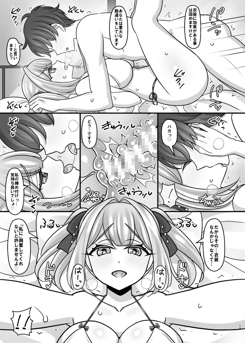 バニーハーレムガーデン2｜麻婆うどん定食 サンプル画像 5