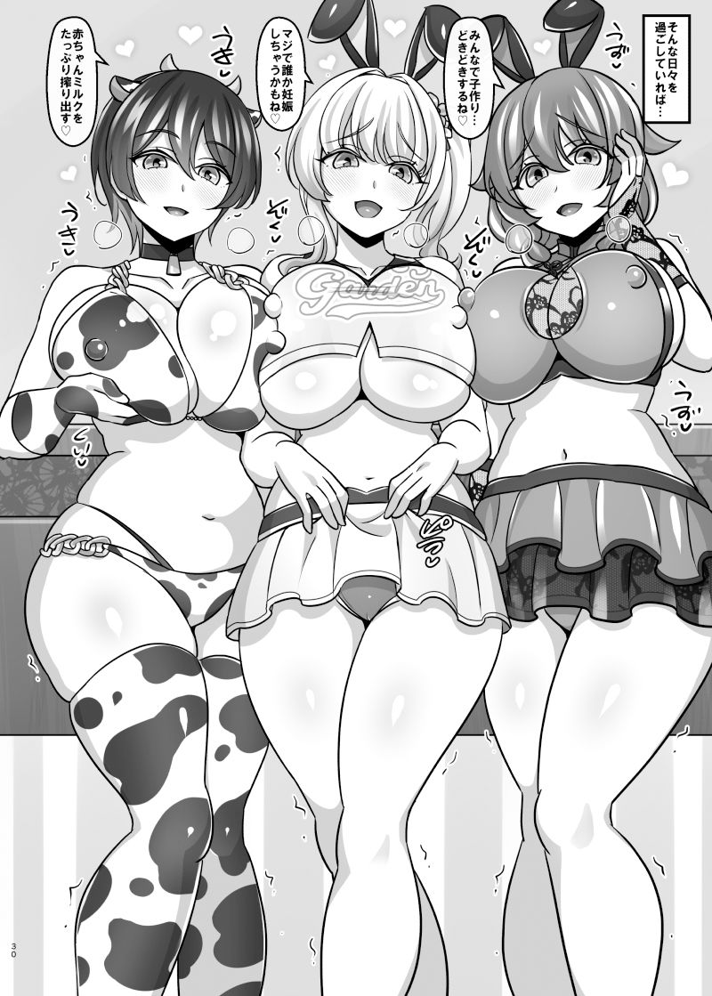 バニーハーレムガーデン2｜麻婆うどん定食 サンプル画像 8
