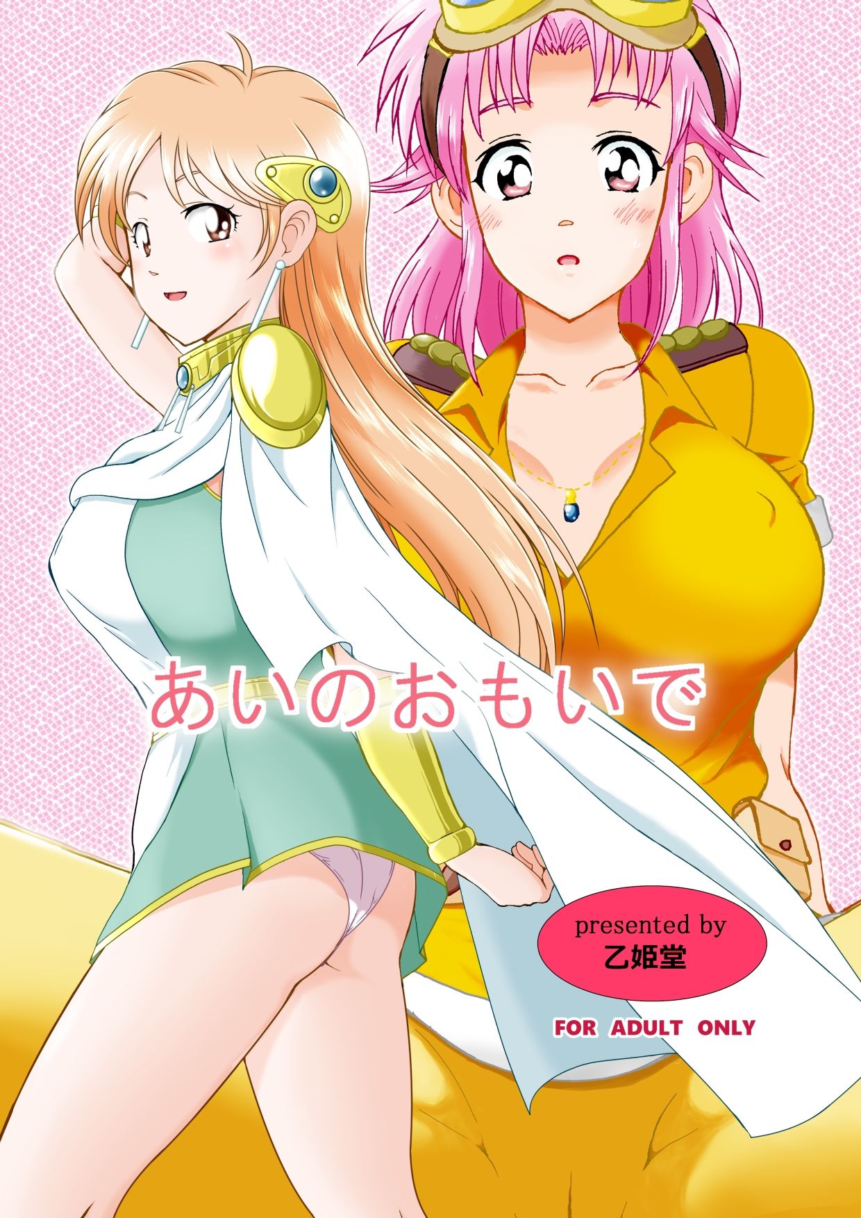 乙姫堂20周年総集編｜乙姫堂 サンプル画像 4