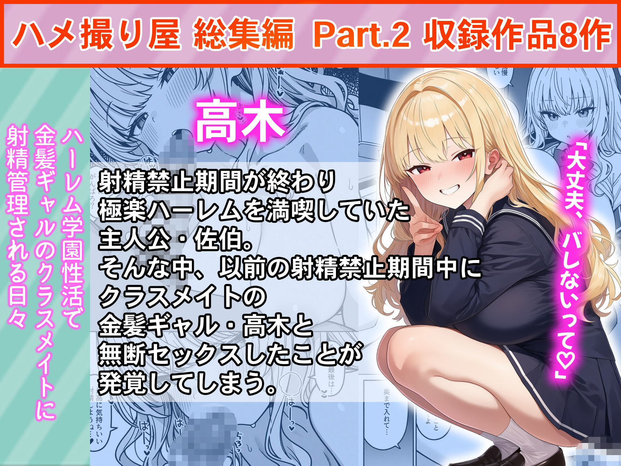 ハメ撮り屋  総集編2｜ハメ撮り屋 サンプル画像 2