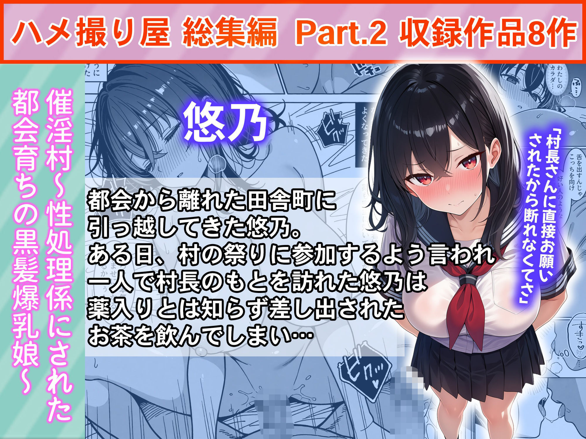 ハメ撮り屋  総集編2｜ハメ撮り屋 サンプル画像 3
