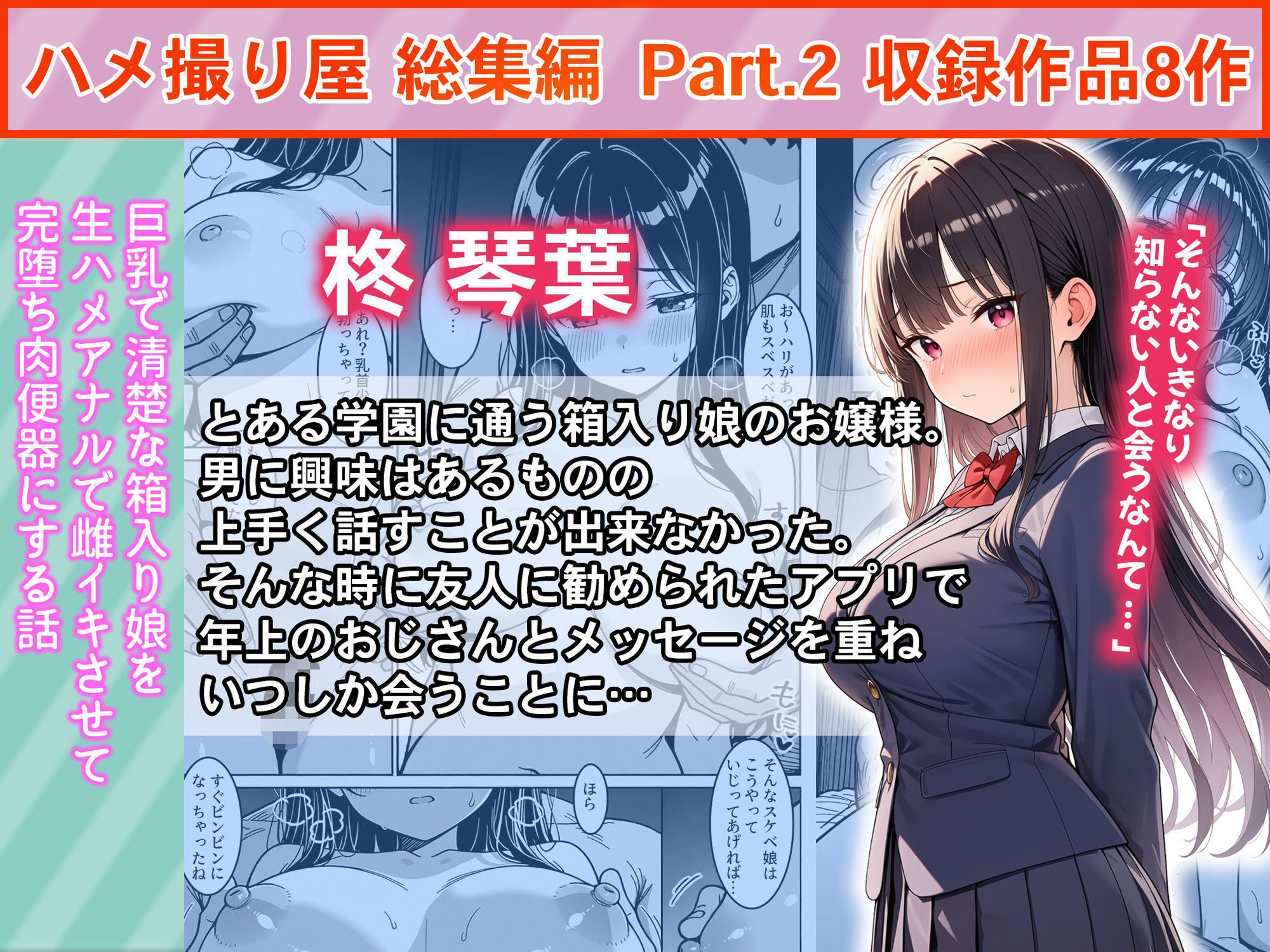 ハメ撮り屋  総集編2｜ハメ撮り屋 サンプル画像 4