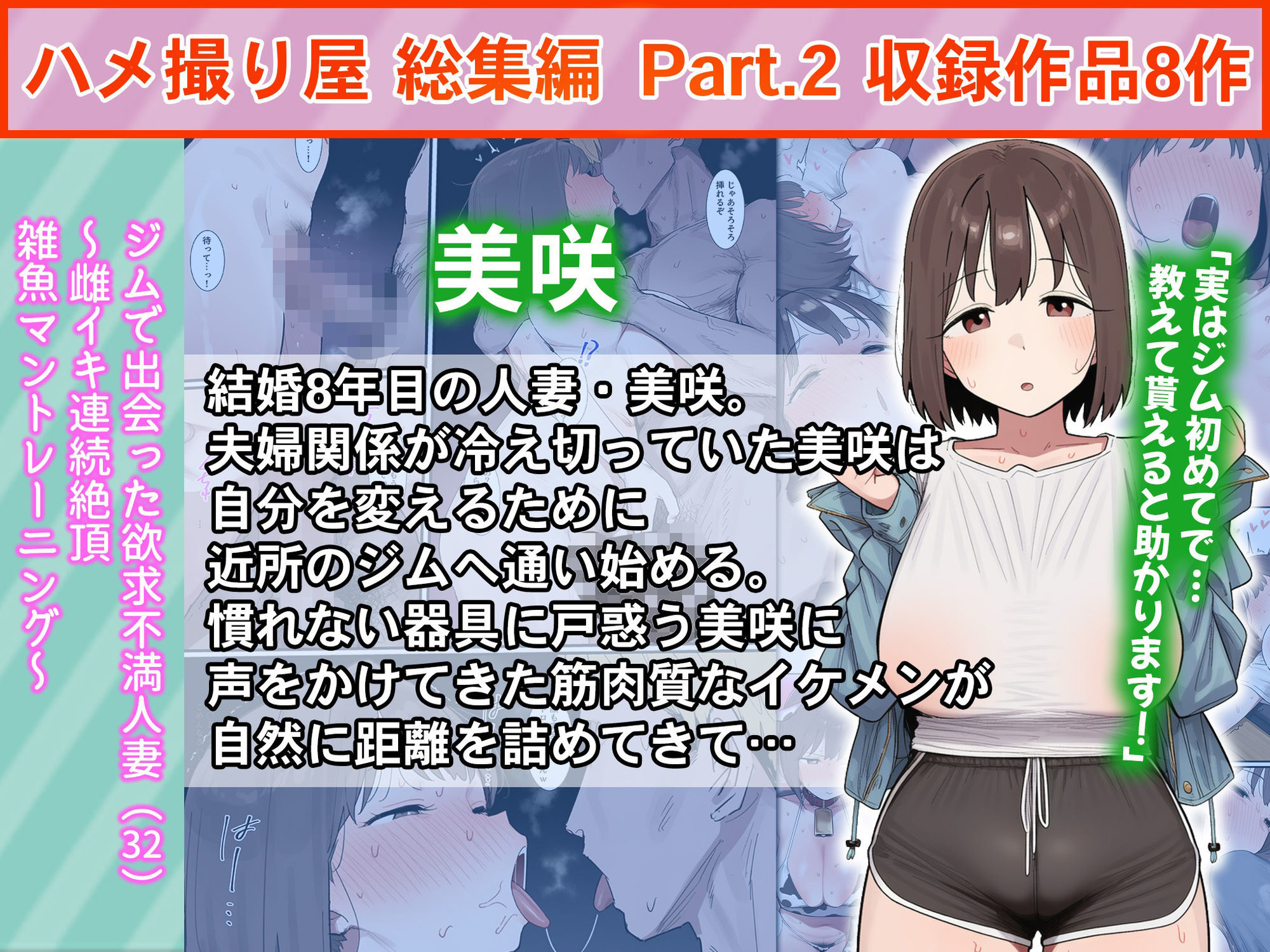 ハメ撮り屋  総集編2｜ハメ撮り屋 サンプル画像 6