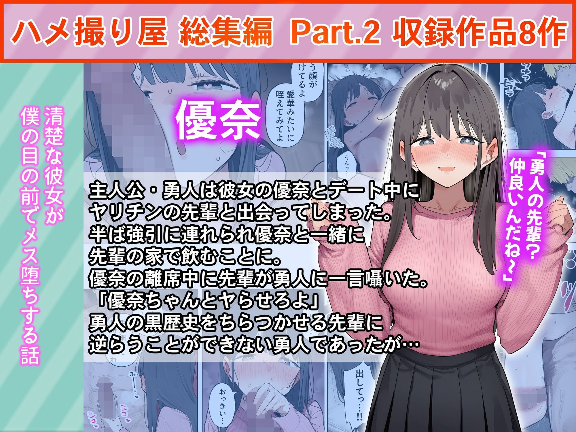 ハメ撮り屋  総集編2｜ハメ撮り屋 サンプル画像 7