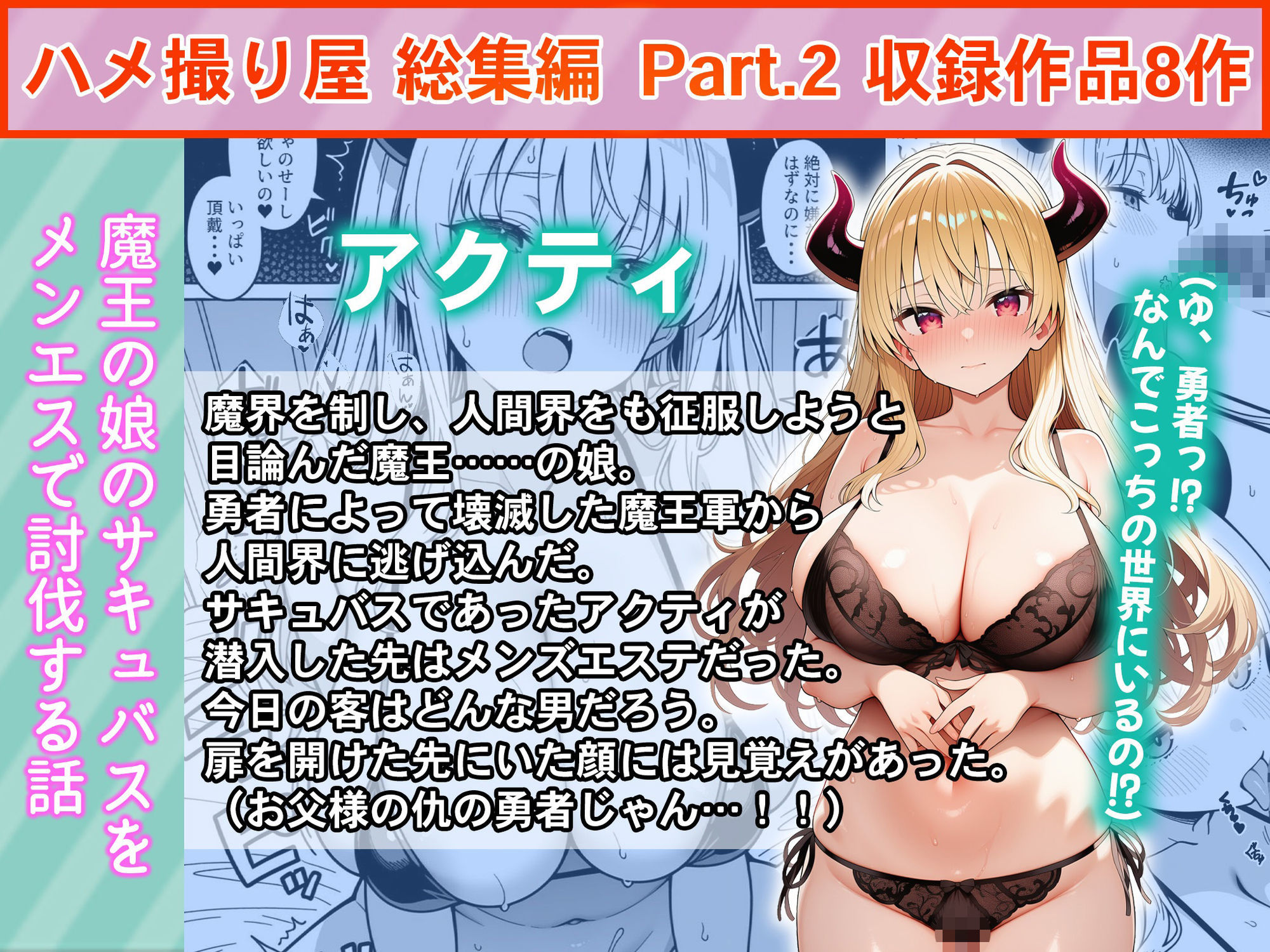 ハメ撮り屋  総集編2｜ハメ撮り屋 サンプル画像 8