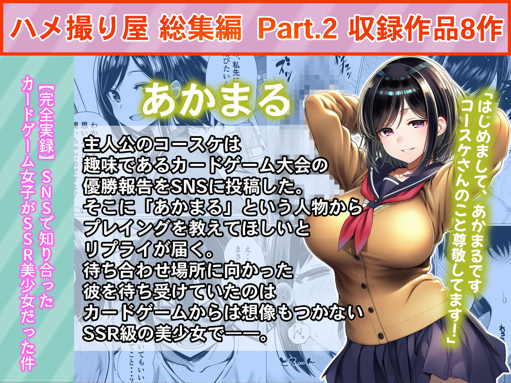 ハメ撮り屋  総集編2｜ハメ撮り屋 サンプル画像 9