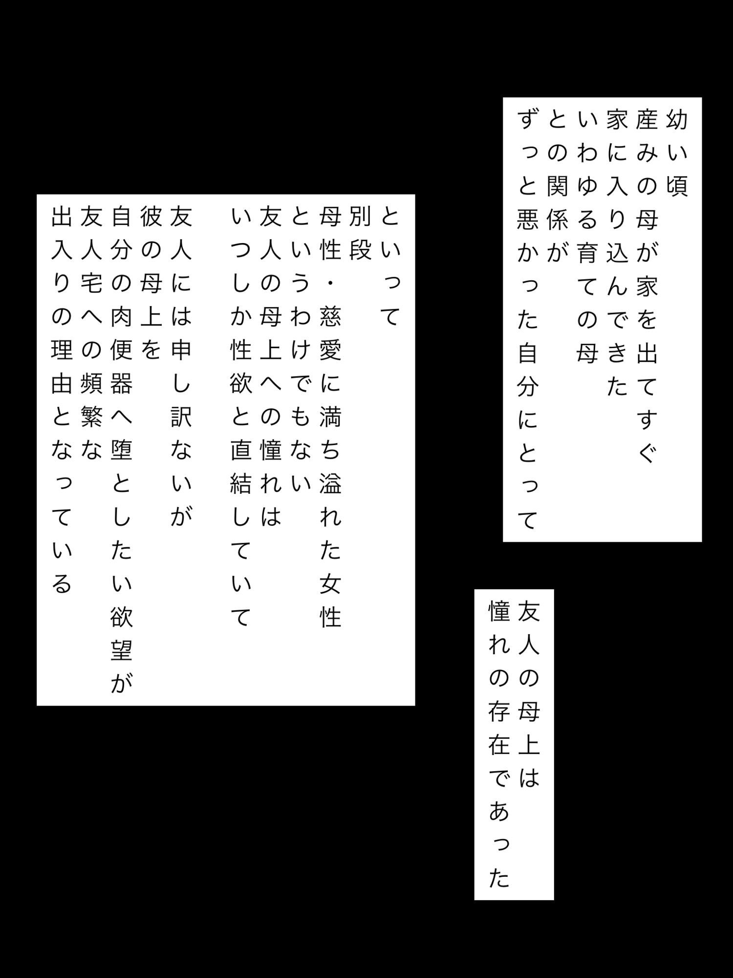 友人の母上を肉便器にしてやりたいのです|N-zumi-ha サンプル画像 3