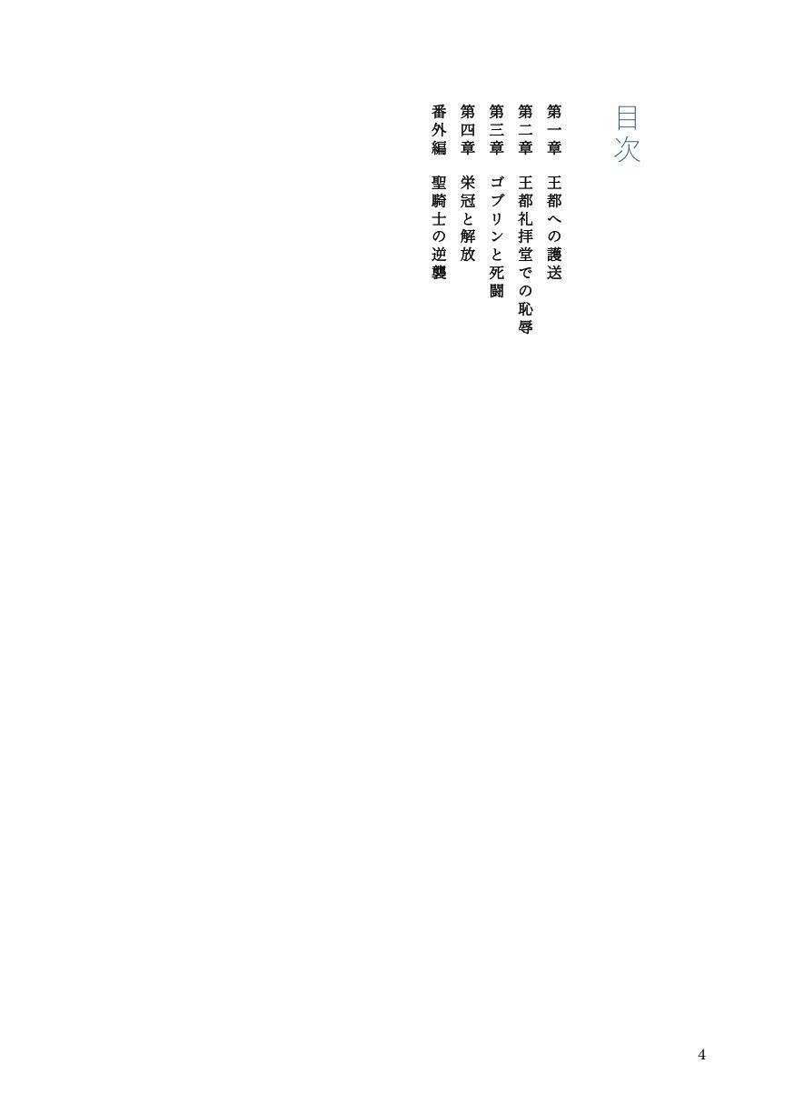 気高き聖騎士エリスは女魔導士ゼラの絶頂地獄でもメス堕ちを拒む｜ひゃくやくの夢 サンプル画像 2