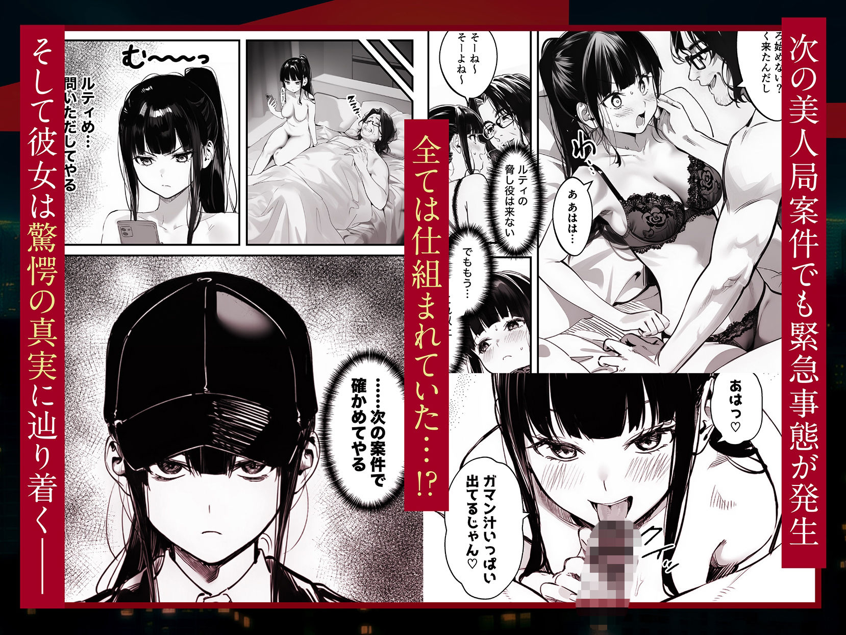 闇バイトJK 〜 小笠原杏は稼ぎたい!〜|COMICアイル サンプル画像 5